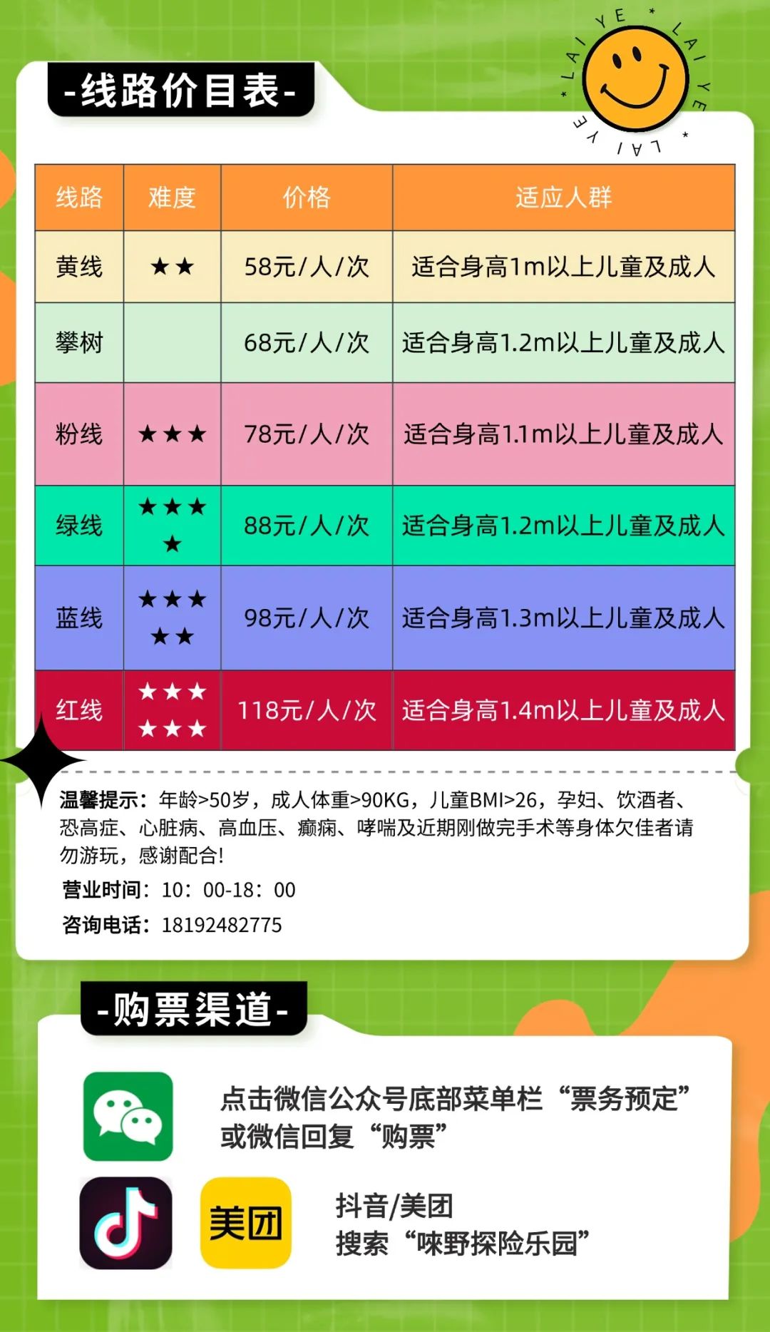 探险乐园6.jpg