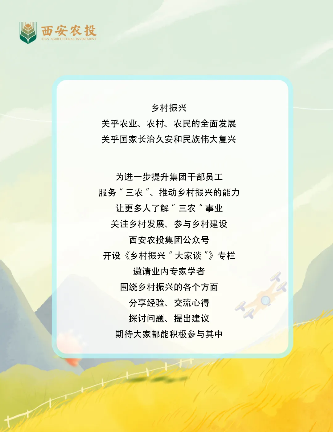 振兴2.png