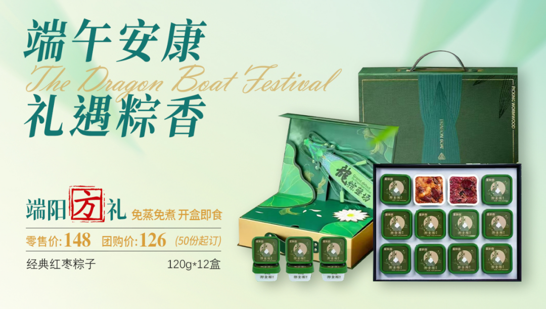 粽子2.png
