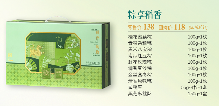 粽子3.png