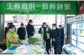 副市长仵江调研西安农投集团生鲜便利店运营工作