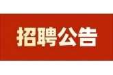 西安农业投资集团有限公司下属子公司 2023年公开招聘公告