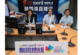 西安农投集团党委委员、副总经理沈建锋，集团战略规划部负责人做客《秦风热线》栏目
