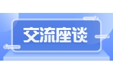 市人大常委会、市国资委一行莅临西安农投集团调研座谈