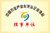 西安农投集团当选中国农业产业化龙头企业协会第三届理事会理事单位