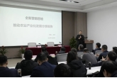 学习强农分享会 | 解码现代农业营销与产业化发展新路径