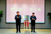 坐标西安！九省区联手“破圈”：点燃要素交易新引擎，开启农服分会新篇章