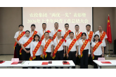 西安农投集团召开“两优一先”表彰暨2026年上半年经营工作总结会